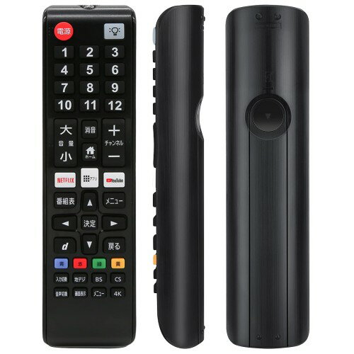 テレビリモコン 汎用 リモコン 21社 テレビ メーカー 対応—— ソニー パナソニック シャープ 東芝 日立 三菱 ハイセンス TCL サンヨー オリオン アイワ ビクター JVC パイオニア フナイ マクスゼン 山善 DXアンテナ DX BROADTEC エプソン ナナオ ネクシオン