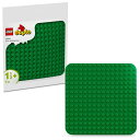 レゴ(LEGO) デュプロ デュプロ 基礎板(緑) おもちゃ 玩具 誕生日 プレゼント ブロック 知育男の子 女の子 子供 1歳半 2歳 3歳 幼児 ごっこ遊び...