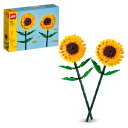 レゴ(LEGO) ボタニカル レゴ(R)ひまわり おもちゃ 玩具 誕生日 プレゼント ブロック 女の子 男の子 子供 8歳 9歳 10歳 小学生 花束 造花 飾り インテリア オシャレ 母 父 40524