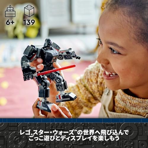 レゴ(LEGO) スター・ウォーズ ダース・ベイダーのメカスーツ おもちゃ 玩具 プレゼント 誕生日 ブロック 知育 クリスマス 男の子 女の子 子供 6歳 7歳 8歳 9歳 宇宙 75368