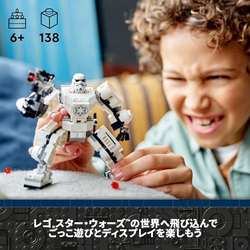 レゴ(LEGO) スター・ウォーズ ストームトルーパーのメカスーツ おもちゃ 玩具 プレゼント 誕生日 ブロック 知育 クリスマス 男の子 女の子 子供 6歳 7歳 8歳 9歳 宇宙 75370