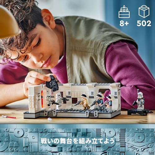 レゴ(LEGO) スター・ウォーズ タンティヴ IVの船内 おもちゃ 玩具 誕生日 プレゼント ブロック 男の子 女の子 子供 8歳 9歳 10歳 小学生 宇宙 75387