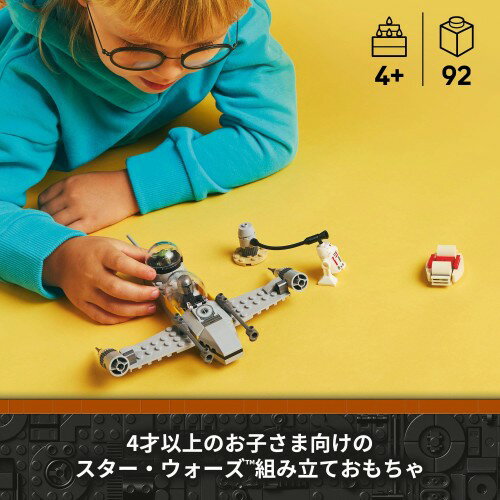 レゴ(LEGO) スター・ウォーズ マンダロリアンとグローグーのN-1スターファイター(TM) おもちゃ 玩具 誕生日 プレゼント ブロック 知育 男の子 女の子 子供 4歳 5歳 6歳 宇宙 75410