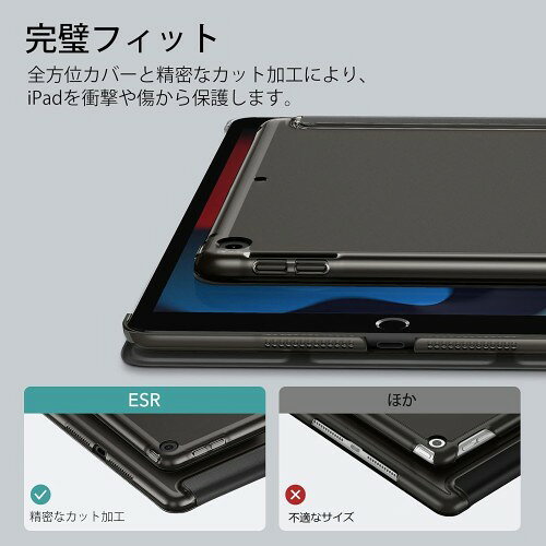 ESR iPad 9世代 ケース ipad カ...の紹介画像3