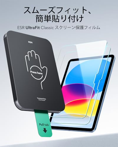 ESR 2枚入り iPad 第11/10世代 ...の紹介画像3