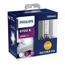 Philips(フィリップス) HID ヘッドライト D4S 新車検・ロービーム車検対応 6700K 2300lm 42V 35W アルティノン 純正交換用 フ...