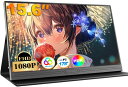 CUIUIC モバイルモニター 15.6インチ ポータブルモニター モバイルディスプレイ ゲームモニター 1920x1080FHD IPS液晶パネル 400Nits 100%広色域 Tpye-C/mini HDMI/スピーカー内蔵 PS4/PS5/XBOX/Switch/PC/Macなど対応 保護カバー付き