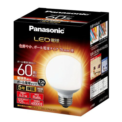 Other - パナソニック LED電球 口金直径26mm 電球60形相当 電球色相当(6.0W) 一般電球・ボール電球タイプ 70mm径 屋外器具対応 LDG6LG70W