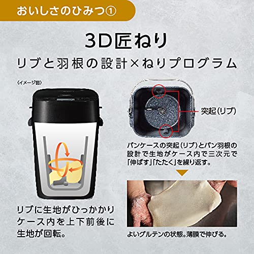 パナソニック ホームベーカリー パン焼き器 餅...の紹介画像2