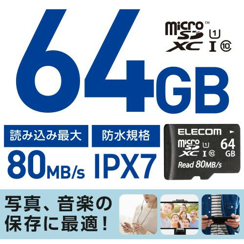 エレコム microSD 64GB マイクロSDカード UHS-1 U1 microSDXC IPX7 MF-AMS064GU11