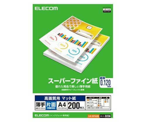 Rakuten - エレコム スーパーファイン紙/用/薄手/片面/A4/200枚