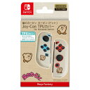 任天堂ライセンス商品星のカービィ Joy-Con TPUカバー for Nintendo Switchカービィ(ドット)