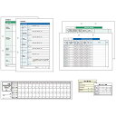 EBM 大黒工業 KSC-10 HACCP衛生管理の計画書・記録簿 1袋 201590