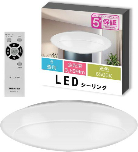 節電東芝 LEDシーリングライト[日本製] 調光タイプ 6畳(日本照明工業会基準)3699lm シンプル しっかり明るい キレイに光る LED常夜灯 おやすみタイマー リモコン付き NLEH06026E-DLD