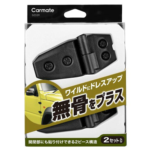 乐天商城 - カーメイト(CARMATE) ドレスアップパーツ ドア ボンネット リヤゲート リアガラス 用 樹脂 DZ529