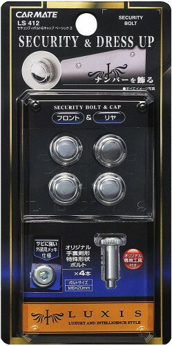 �����ᥤ��(CARMATE) ���� �ʥ�С��ץ졼�� �������ƥ��ܥ�ȥ���å� �١����å�2 �����͵������б��� �������� LS412