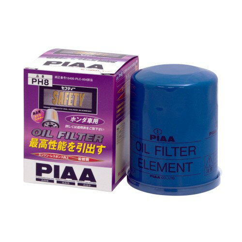 Rakuten - PIAA オイルフィルター オイルエレメント 《当社独自開発のスモールワイドプリーツ採用》 1個入 [ホンダ車用] シビック・ストリーム_他 PH8