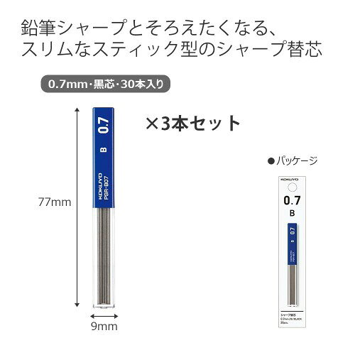 ������(KOKUYO) ���㡼�ץڥ� ���㡼���ؿ� 0.7mm B 3�ĥ��å� PSR-B07-1PX3SET