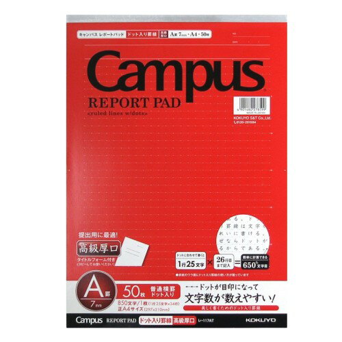 (KOKUYO) Campus -ȥѥå ɥåA A4  50 -117AT