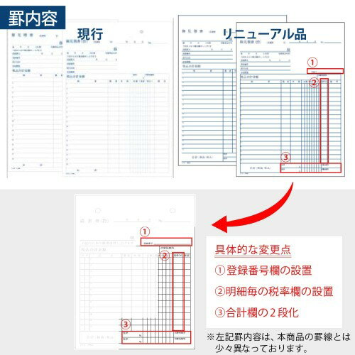 コクヨ 見積書 複写簿 ノーカーボン B5 タテ 18行 40組 ウ-306