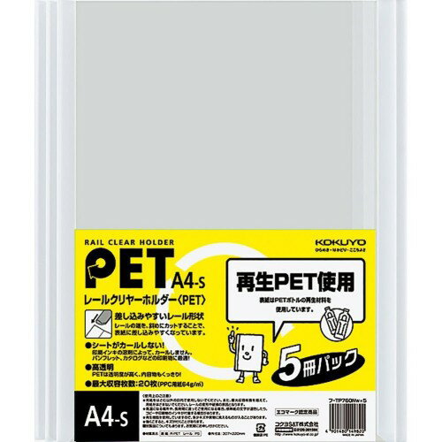 乐天商城 - コクヨ(KOKUYO) ファイル レールクリヤーホルダー 5冊 A4 白 フTP760NWX5