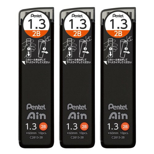 ぺんてる シャープ芯 ぺんてるアイン 1.3mm 2B 3個 AMZ-XC28132B3P