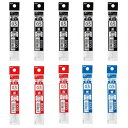 ぺんてる 多機能ボールペン替芯セット XBXS5 0.5mm 黒5本 赤3本 青2本