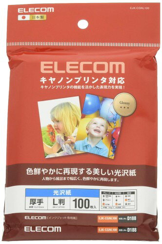 樂天商城 - エレコム 写真用紙 L判 100枚 光沢 キャノン用 厚手 0.210mm 日本製 お探しNo:D188 EJK-CGNL100