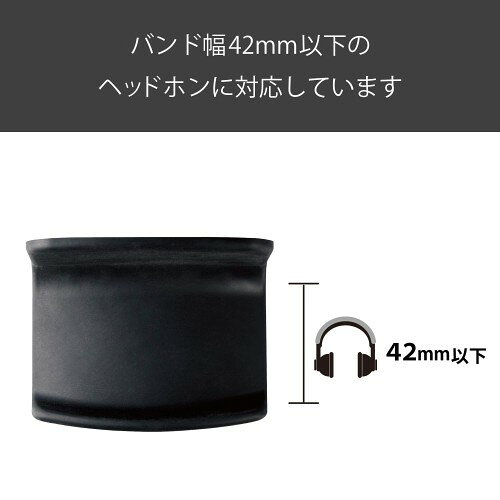 エレコム ヘッドホン用スタンド ハンガー型 ブラック HP-DSHBK