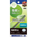 エレコム iPhone 16 Pro Max フィルム アンチグレア マット 指紋がつかない 反射防止 ハードコート加工 気泡が入らない PM-A24DFLF