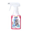 アイメディア(Aimedia) ダウンクリーナー ダウン洗剤 衣類 汚れ落とし スプレー 250ml 業務用 泡洗剤 おしゃれ着洗剤 コート スーツ 制服 消臭...