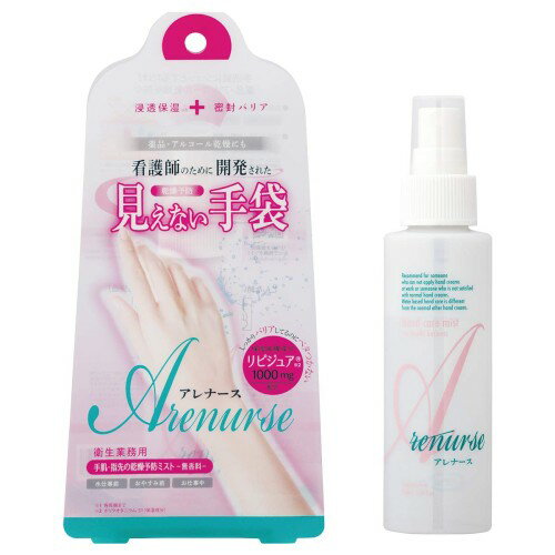 リベルタ アレナース ハンドウォーター 手荒れ防止 手肌・指先の乾燥予防ミスト 無香料 100ml スプレー ピンク 100ミリリットル (x 1)