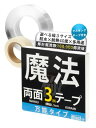 iHouse all 両面テープ 魔法のテープ 粘着テープ ナノテープ 剥がせる 超強力 透明 防水 繰り返し (1.5cm×0.2cm×3M) あと残らない 便利 はがせる 耐熱