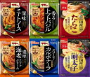 マ・マー あえるだけ あえるパスタソース 6種 洋風・逸品シリーズ(ミートソース、ナポリンタン、逸品たらこ生風味、逸品からし明太子生風味、海老トマトクリーム、カルボナーラ)