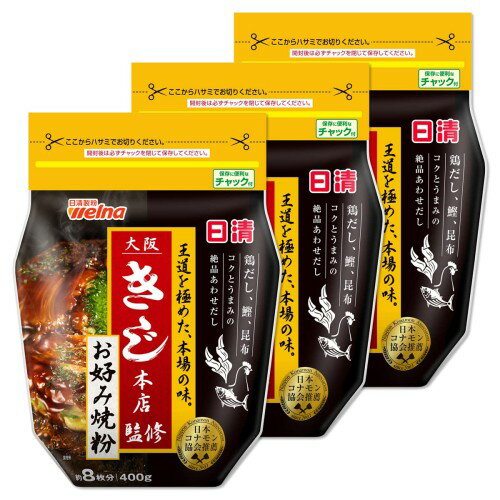 日清 大阪きじ本店監修 お好み焼粉 400g×3個