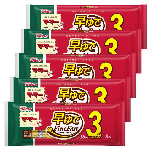 マ・マー 早ゆでスパゲティ FineFast 1.6mm 結束タイプ 300g×5個