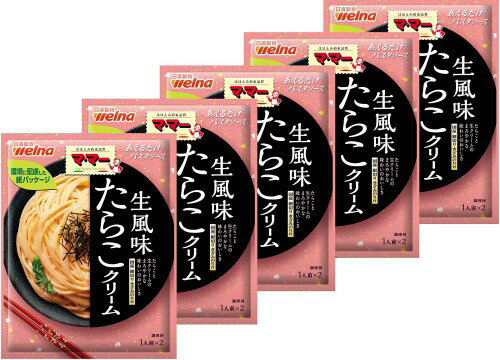 マ・マー あえるだけパスタソース たらこクリーム 生風味 50.8g ×5個