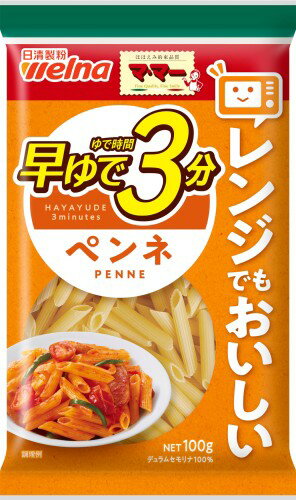 マ・マー 早ゆで3分ペンネ 100g