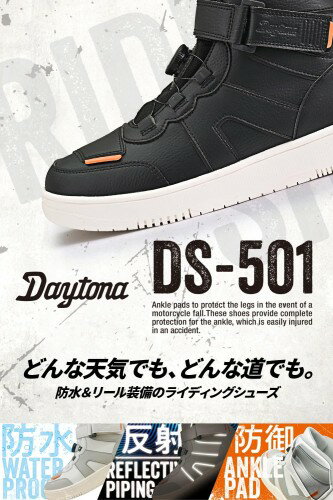 [デイトナ] バイク用 ライディング シューズ 防水 ハイカット リール D-WP DS-501 ブラック 27.0 cm
