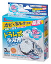 アイメディア(Aimedia) 洗濯槽クリーナー ドラム式専用 3回分 除菌 消臭 洗浄剤 カビ取り 洗濯機 洗濯 酸素 洗浄力 洗たく槽クリーナー ドラム式洗濯槽泡クリーナー 50g×3包