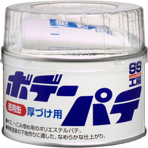 Rakuten - ソフト99(SOFT99) 99工房 補修用品 ボデーパテ徳用缶 400g 自動車のボディのへこみ、補修用 09025