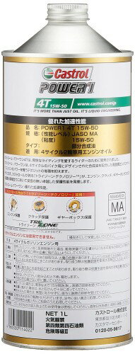 Castrol(�����ȥ�����) ���󥸥󥪥��� POWER1 4T 15W-50 MA2 1L ���ؼ�4�������륨�󥸥��� ��ʬ������