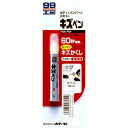 ソフト99(SOFT99) 99工房 補修ペイント キズペン ホワイト...(2)