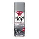 KURE(呉工業) シャシーコートクリア 420ml シャシー用防錆塗装剤 1063