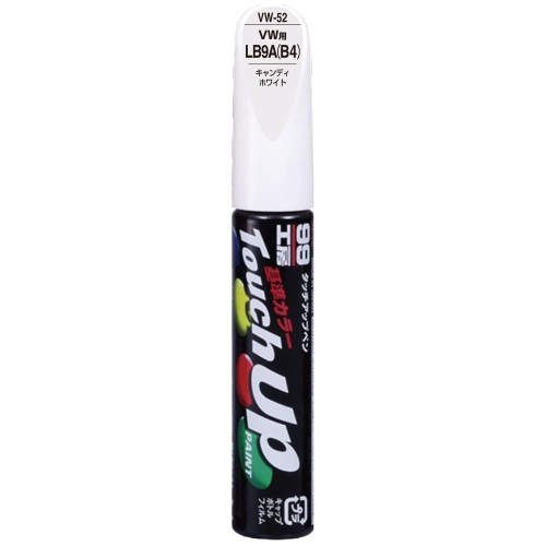 ソフト99(SOFT99) 99工房 補修ペイント タッチアップペン VWー52 12ml VOLKSWAGEN(フォルクスワーゲン) LB9A(B4) キャンディホワイト 自動車塗装の補修用 17648