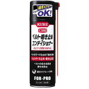 KURE(呉工業) ベルト鳴き止め アンド コンディショナー 220ml ベルト滑り止め・鳴き止め剤 1425