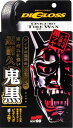 SOFT99(ソフト99)/ディグロス 鬼黒 タイヤワックス 品番:02099
