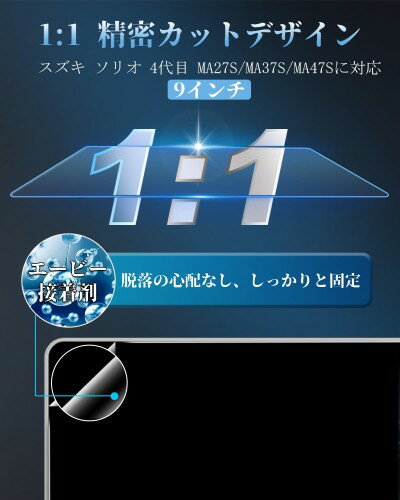 WEIPIN ガラス フィルム スズキ 新型 ...の紹介画像2