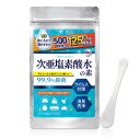 圧倒的コスパを実現!濃度500ppmを125リットル生成日本製 次亜塩素酸水の素 100g 除菌 消臭 ウイルス対策 高濃度 大容量 プール 塩素
