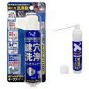 AZ(エーゼット) キークリーナー100ml(934)+鍵穴潤滑剤 15ml フッ素100% ドライルブ (938)/まわりにくい鍵のメンテナンスに/鍵穴の洗浄...